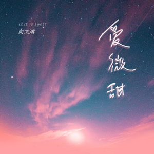 戚薇裸被啪啪视频
